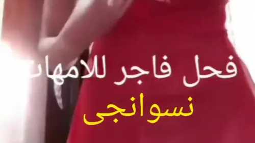 بنت سمرا نار تقلع البيجاما وتفرج حبيبها على جسمها الفاير سكس نودز مصري