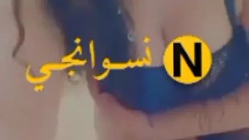 فرسة جسمها نار تصور جسمها لحبيبها بقميص النوم سكس مصري