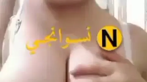 كتكوتة تصور بزازها الكبيرة لصاحبها وهي تلعب فيهم سكس نودز مصري
